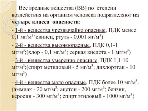 Загрязнение атмосферы 1 степени опасности