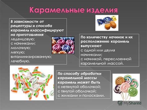 Загущение карамельной массы без использования желатина