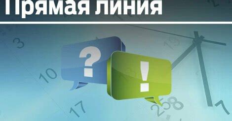 Задавайте вопросы о благополучии