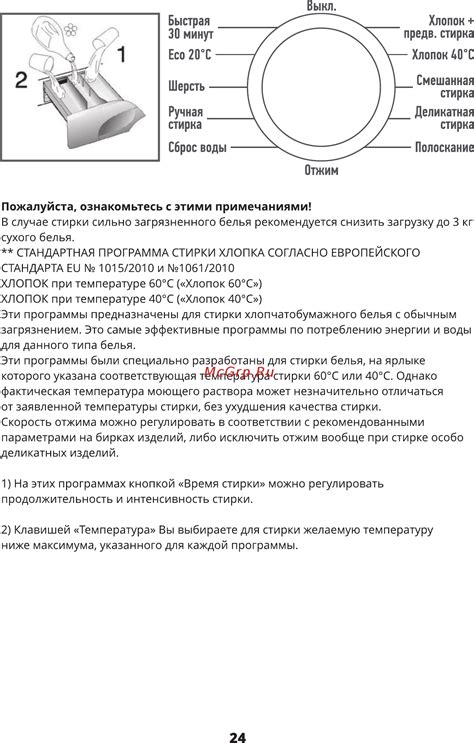 Задайте желаемую температуру