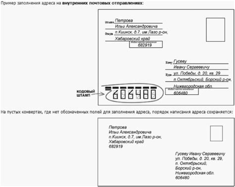 Задание адресата для пересылки