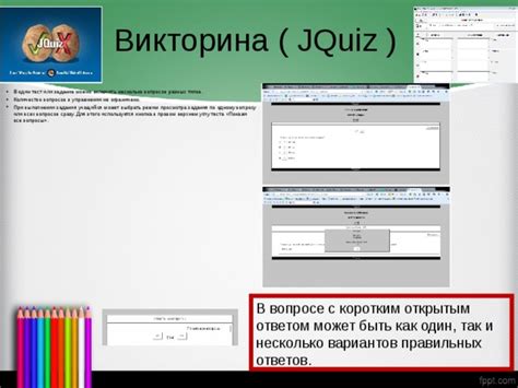 Задание вопросов и вариантов ответов