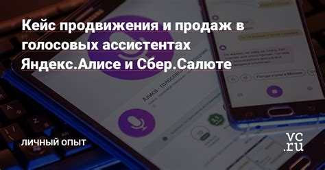 Задание голосовых команд Алисе на колонке Яндекс