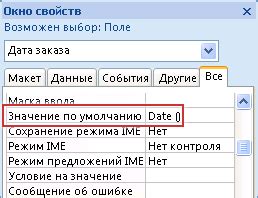 Задание значения по умолчанию для полей ввода