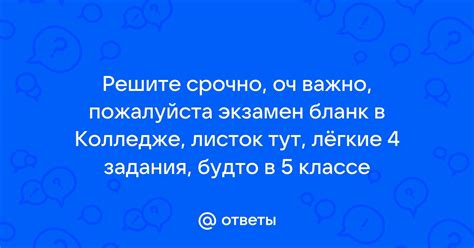 Задания для проекта "С чего начинается Родина" в 4 классе