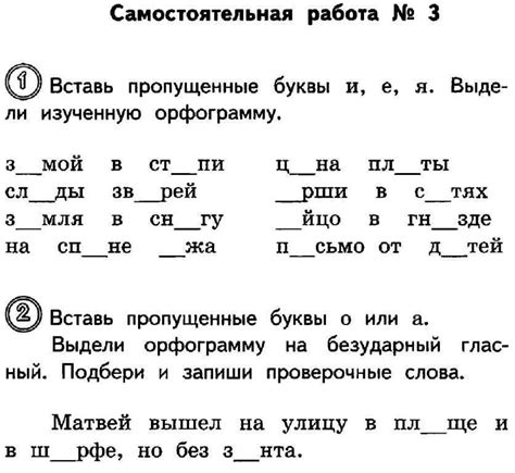 Задания и упражнения по технологии для 3 класса