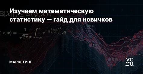 Задания на анализ данных и математическую статистику