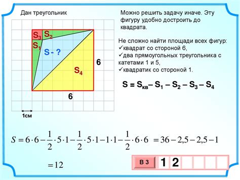 Задания на вычисление площадей