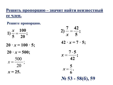 Задания на решение пропорций