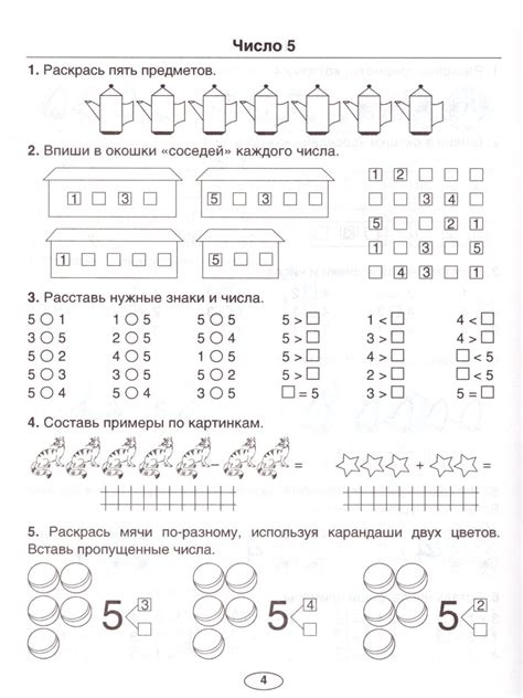 Задания по поиску словосочетаний для 4 класса