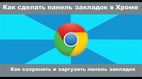 Заданные страницы в Гугл Хром: наш клиент и общая информация