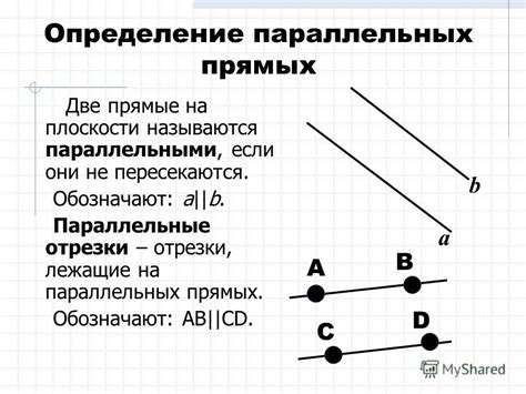 Задачи на определение совпадения прямых