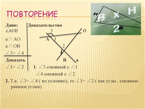 Задачи на смежные углы