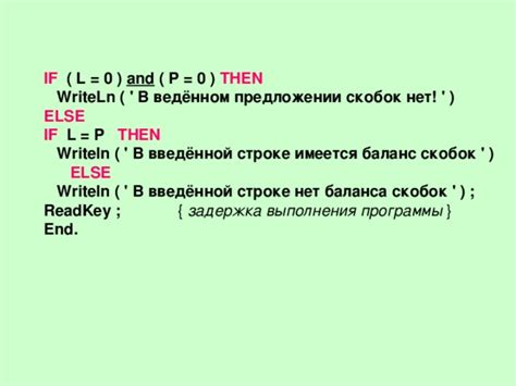 Задержка выполнения программы