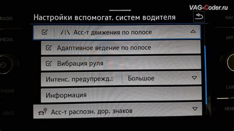 Зайдите в меню настроек автомобиля