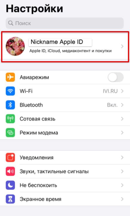 Зайдите в настройки устройства и выберите раздел "Touch ID и пароль"