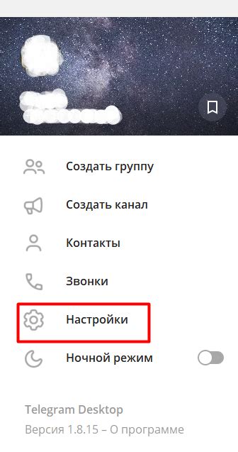 Зайдите в настройки PlayStation 4