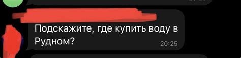 Зайдите в нужный чат