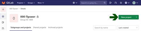 Зайдите в GitLab