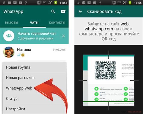 Зайти в WhatsApp Веб через браузер