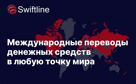 Заказы исполняются по всему миру