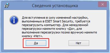 Заключительный шаг: перезагрузка компьютера для завершения удаления