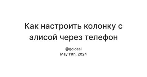 Законные способы решения проблемы с Алисой через телефон