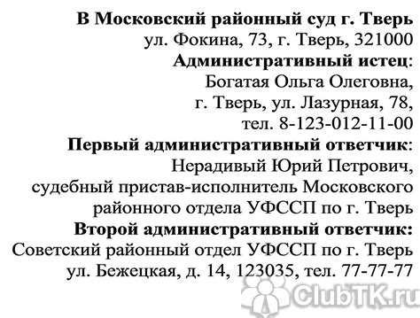 Законные требования к действиям судебного пристава исполнителя