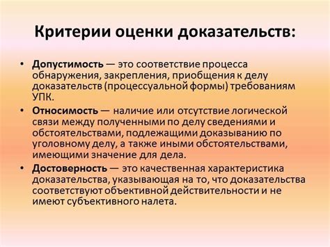 Законодательные нормы, регулирующие выемку в уголовном процессе