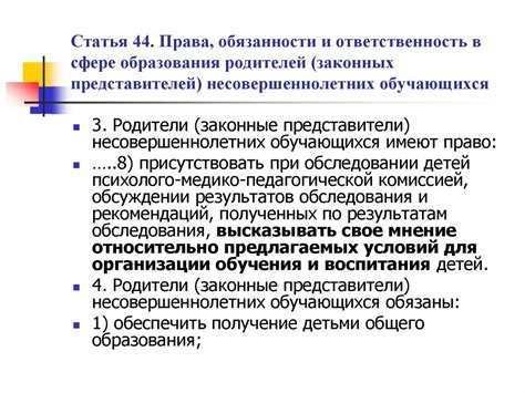 Законодательные основы получения ИНН несовершеннолетних