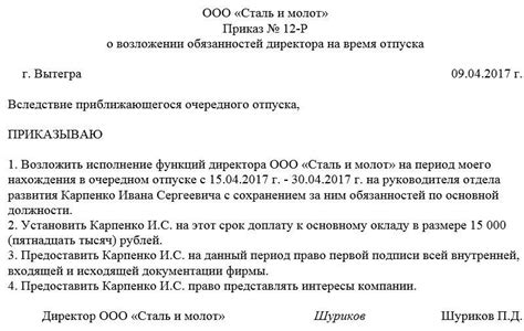 Законодательство о полной занятости во время отпуска