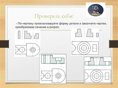 Закончите дорисовывать детали