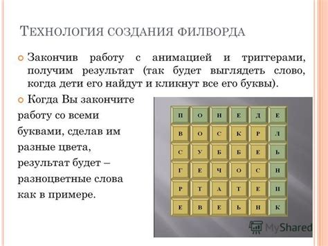 Закончите работу и наслаждайтесь результатом