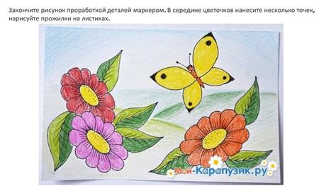 Закончите рисунок цветом