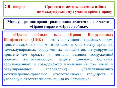 Законы и обычаи мирных эльфов