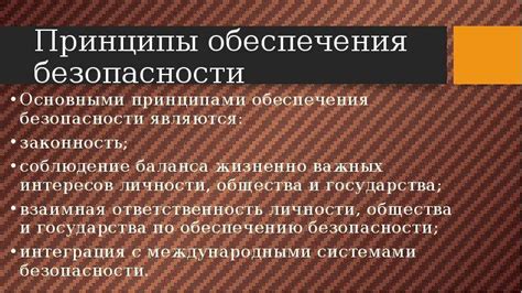 Законы о безопасности продуктов, потребительские права