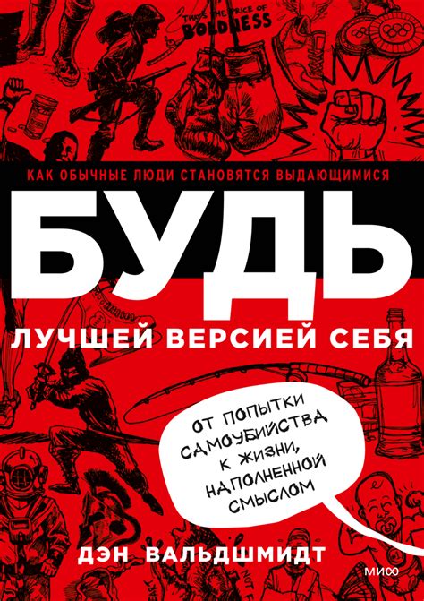 Закон роста: как развиваться и стать лучшей версией себя