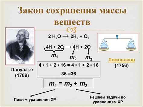 Закон сохранения массы и тяга