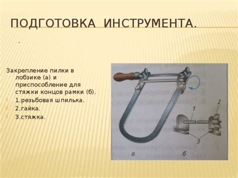 Закрепление концов царапок: выбор метода и инструментов