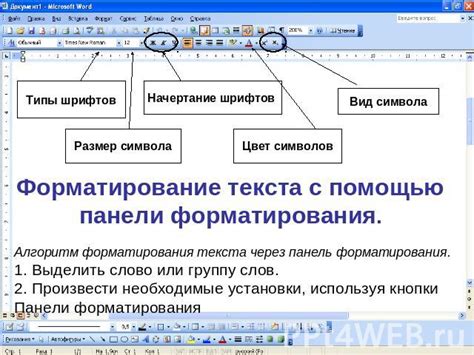 Закрепление рамок в Word с помощью форматирования текста