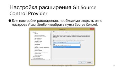 Закройте окно настроек Visual Studio