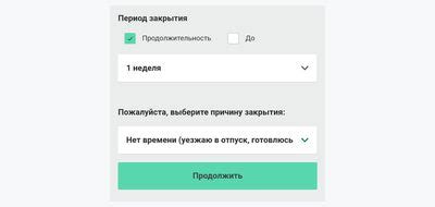 Закрытие аккаунта Фаберлик