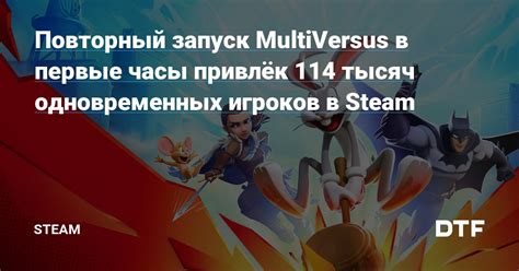 Закрытие и повторный запуск приложения Steam: