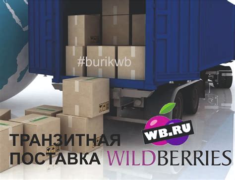 Закрытие магазина на Wildberries: важные моменты и рекомендации