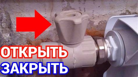 Закрыть вход газового шланга и газовый вентиль