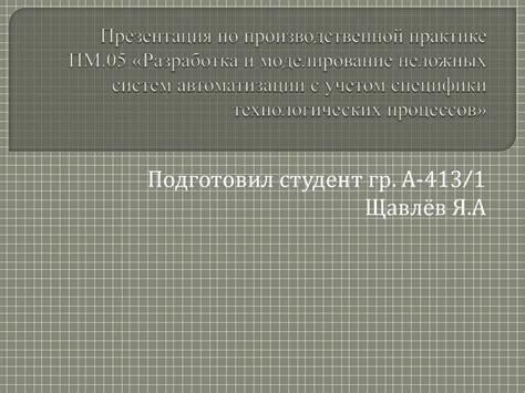 Закупка и подготовка необходимых инструментов