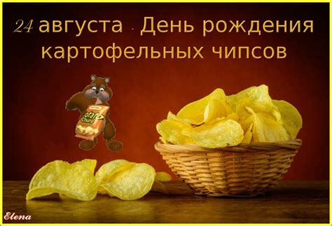 Замачивание картофельных чипсов