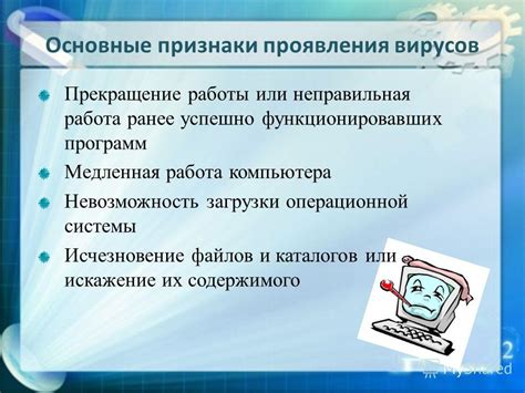 Замедленная и неправильная работа операционной системы: как это связано с процессором