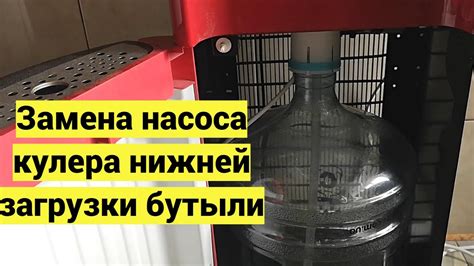 Замена охладительного блока на кулере для воды