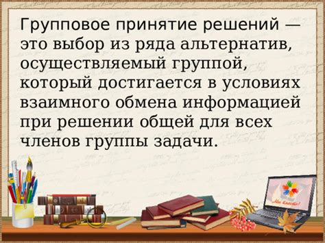 Занятия группой для мотивации и взаимного поддержки